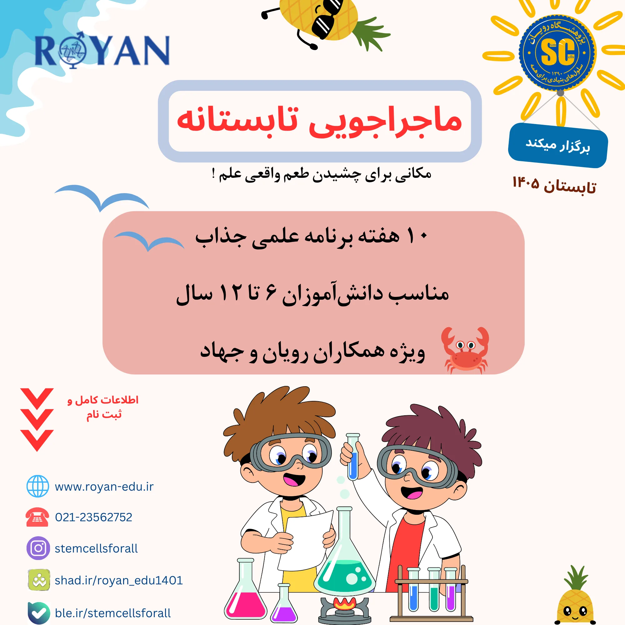 نام دوره